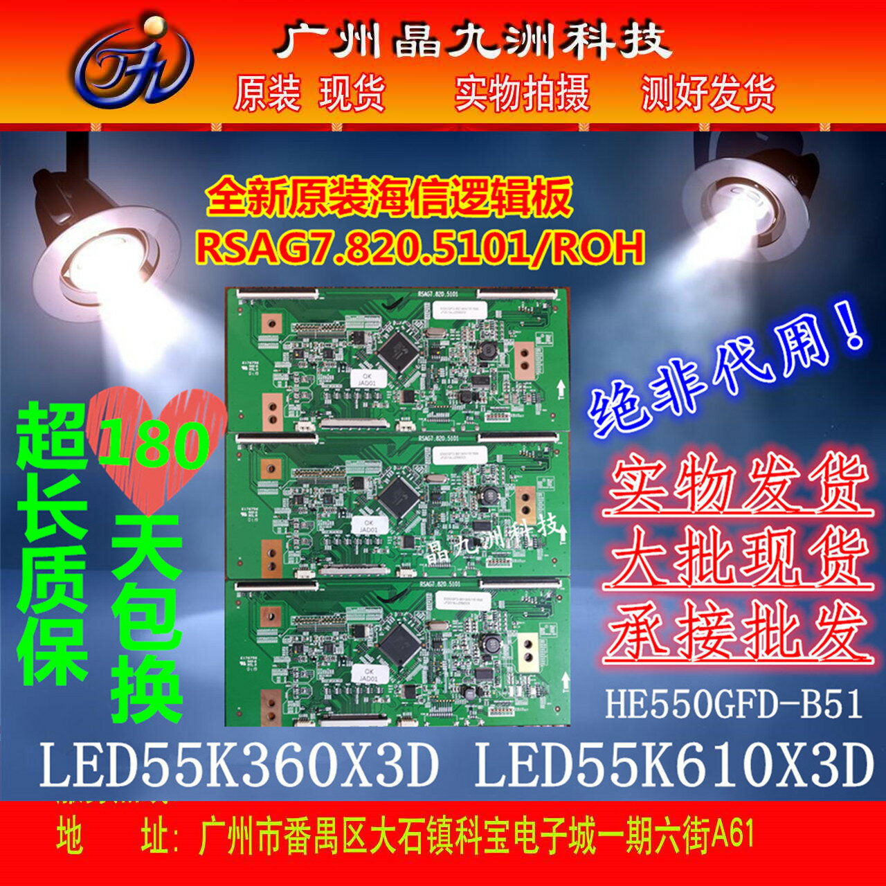 全新原裝海信LED55K360X3D/k310x3d邏輯板RSAG7.820.5101/ROH
