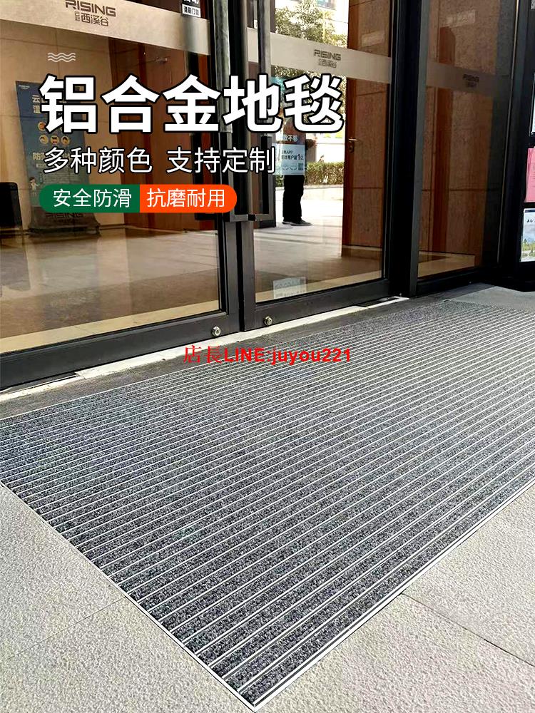 鋁合金地墊防塵地毯防滑腳墊吸水家用商用室外酒店門口戶外嵌入式