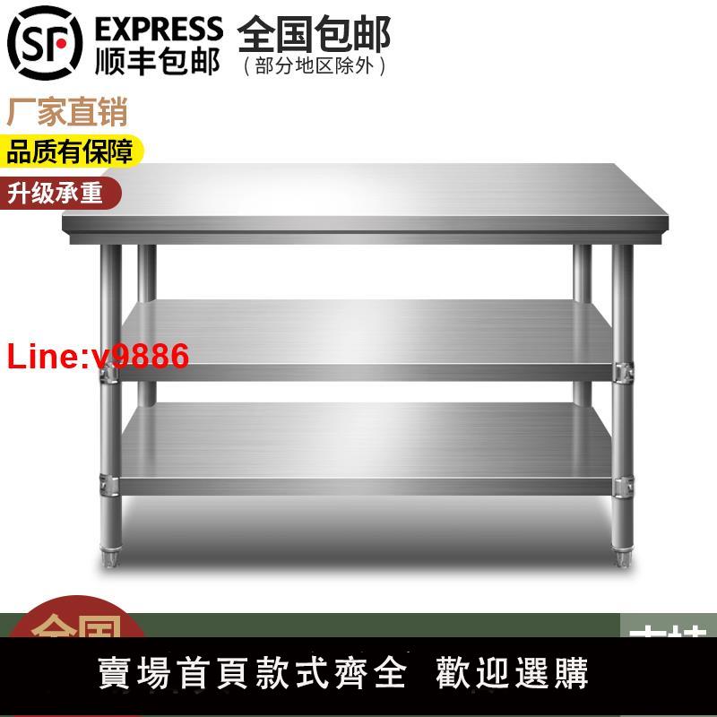 【臺灣公司 超低價】包郵拆裝雙層三層不銹鋼工作臺桌櫃飯店廚房操作臺包裝臺面臺面板