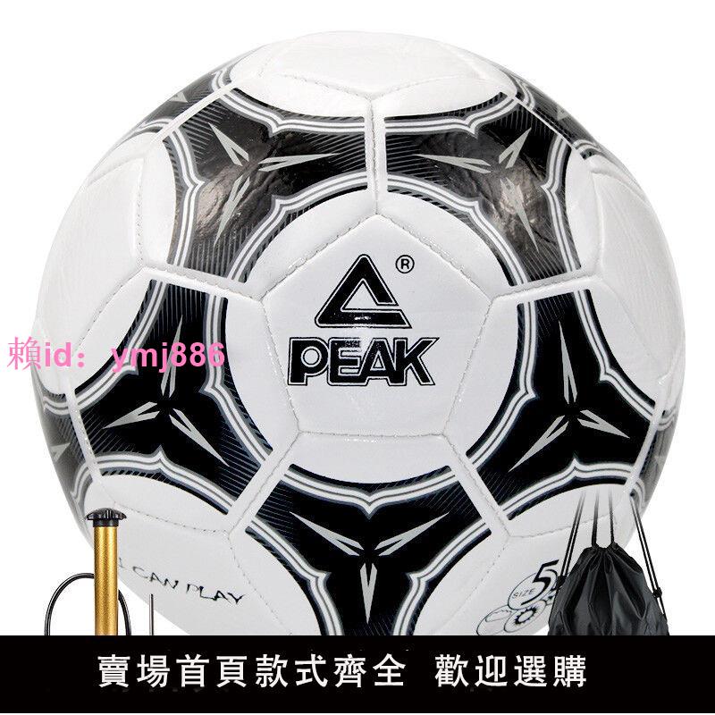 匹克(PEAK)機縫4號足球兒童訓練室外親子游戲足球 白黑 YQ01405