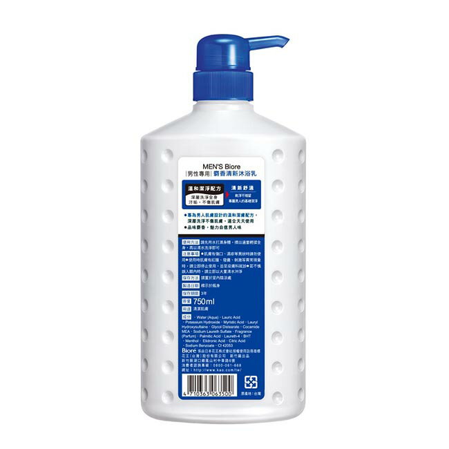 MEN’S Biore 男性專用麝香清新沐浴乳 750ml 2