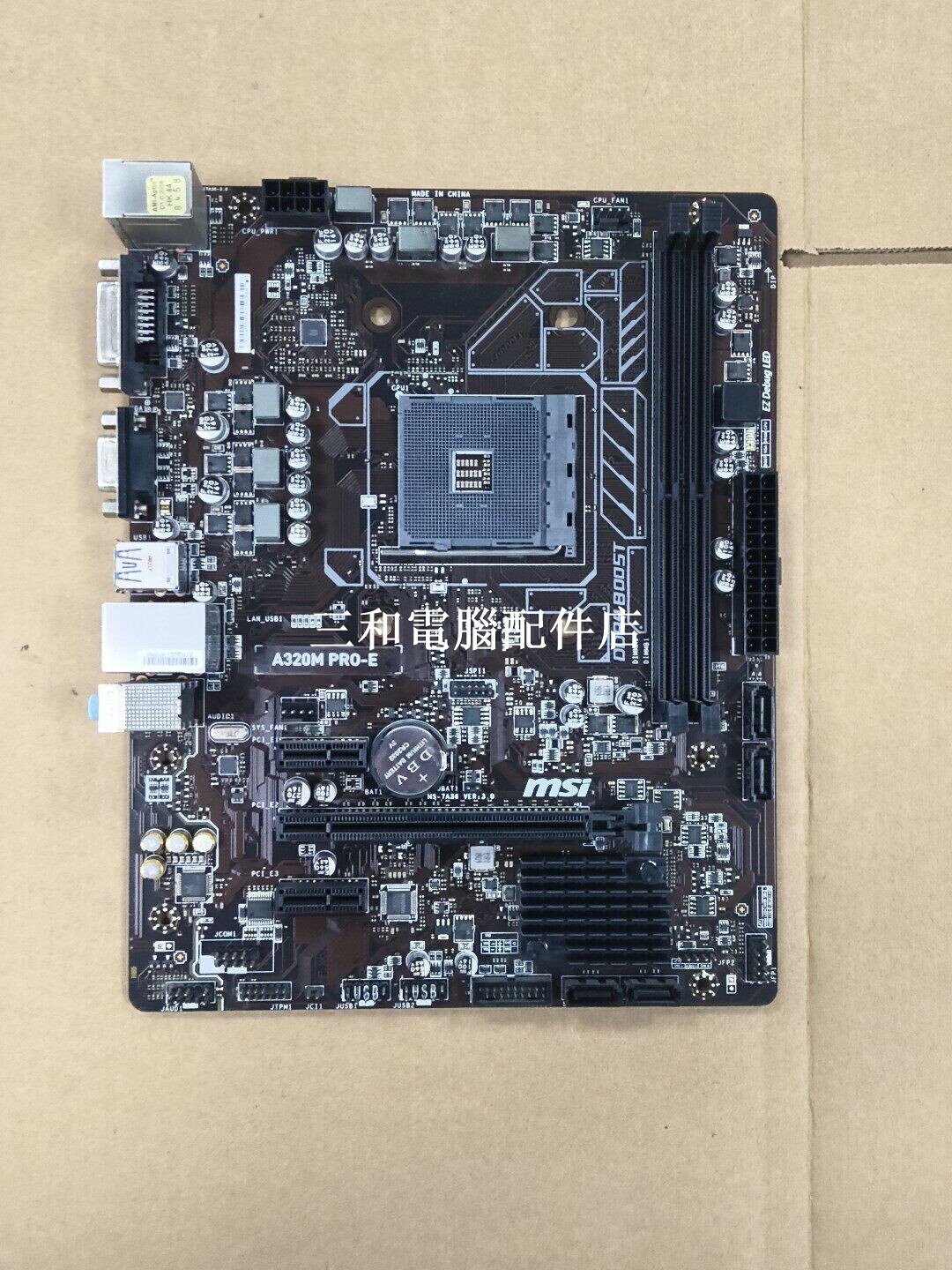 2 個微星MSI A320M PRO-E 主機板 AM4 介面 支援 1-5 代銳龍 CPU DDR4 記憶體 多介面 高效能 穩定性佳 新品 值得擁有