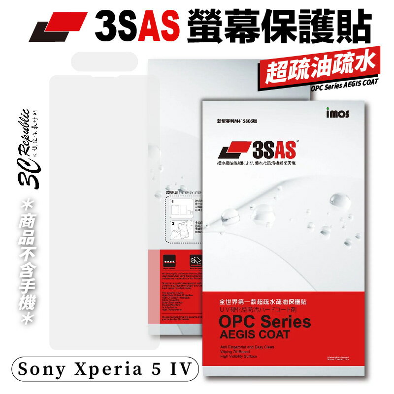 imos 3SAS 疏油疏水 螢幕貼 保護貼 保護膜 疏水疏油 Sony Xperia 5 IV【APP下單8%點數回饋】