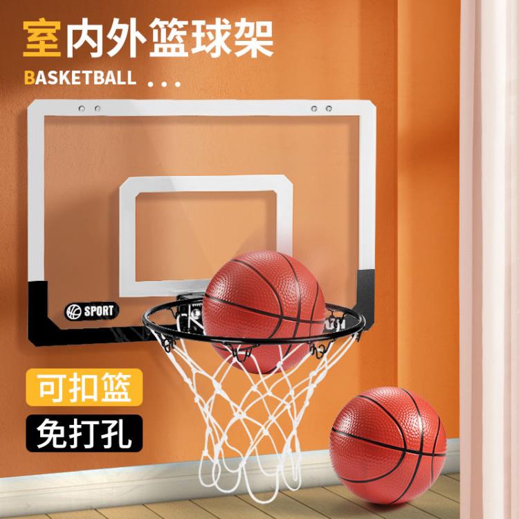 籃球框免打孔兒童掛壁式室內籃球架投籃室內可扣籃
