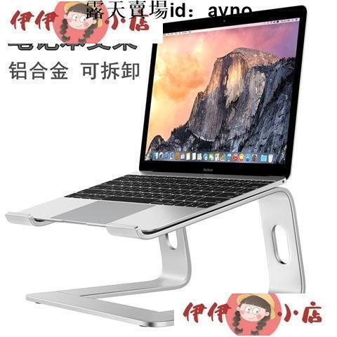 架 筆記本支架托架散熱器底座pro鋁合金桌面增高電腦架防頸椎
