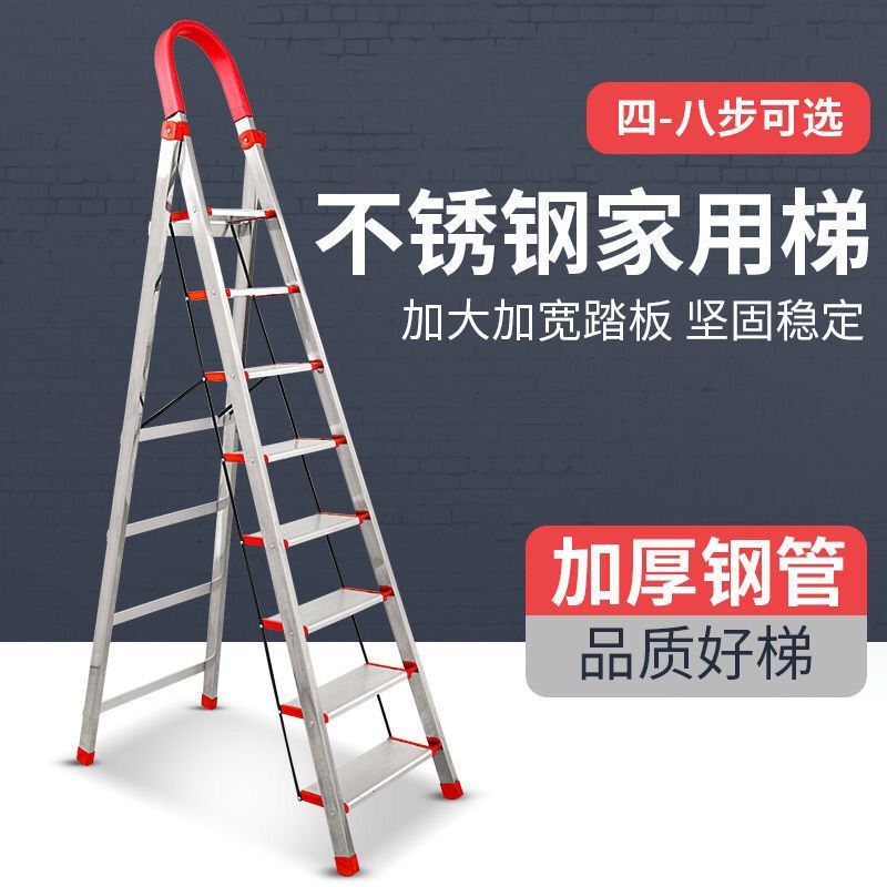 梯子折疊梯室內多功能家用人字梯加厚特厚伸縮便攜鋁合金電工梯子