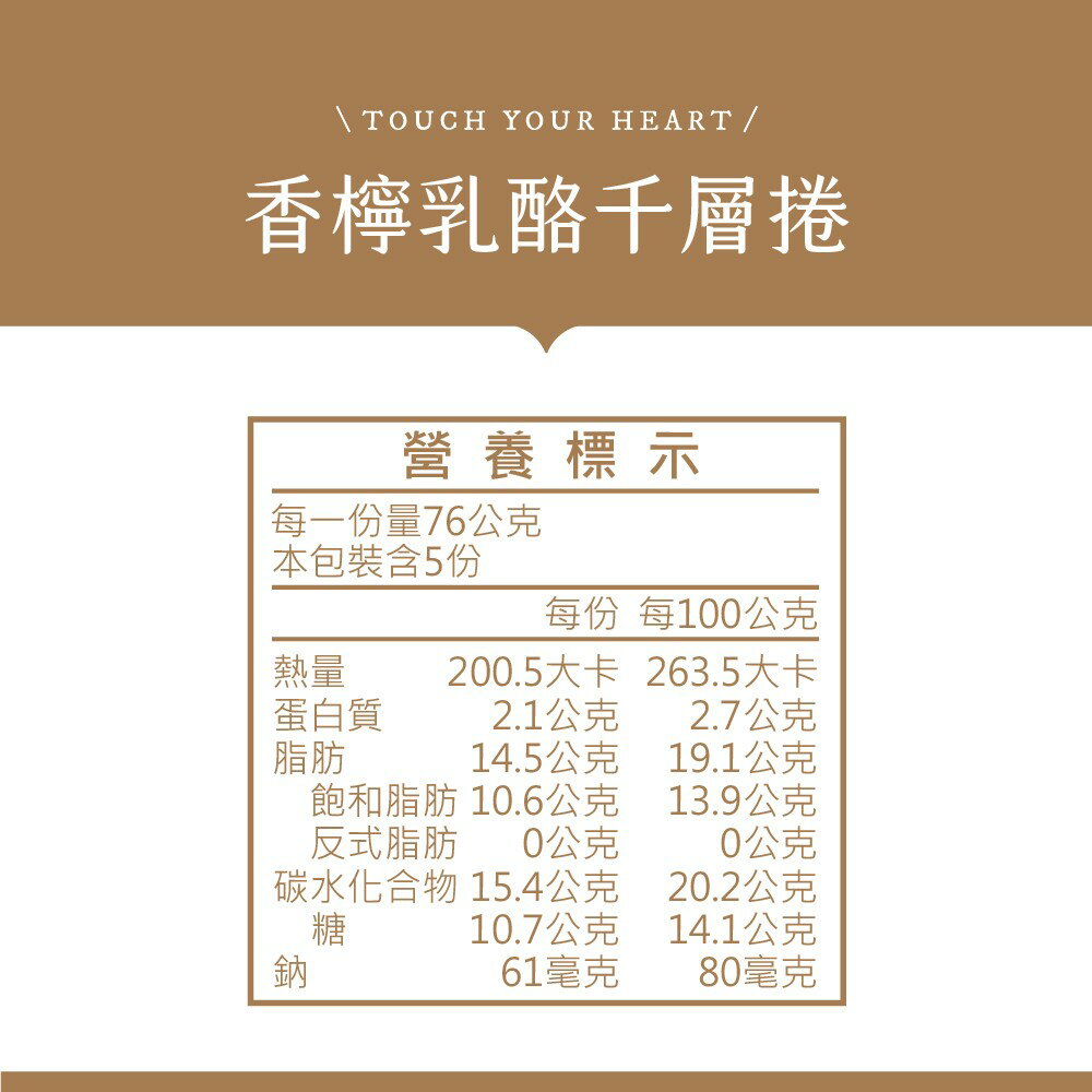 【塔吉特】香檸乳酪千層捲 夏季新品上市 免運 3