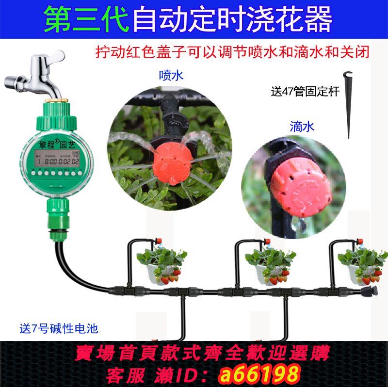 【臺灣公司 可開發票】自動定時滴灌家用小型滴水花盆智慧自動澆花器滴水滲水噴頭系統