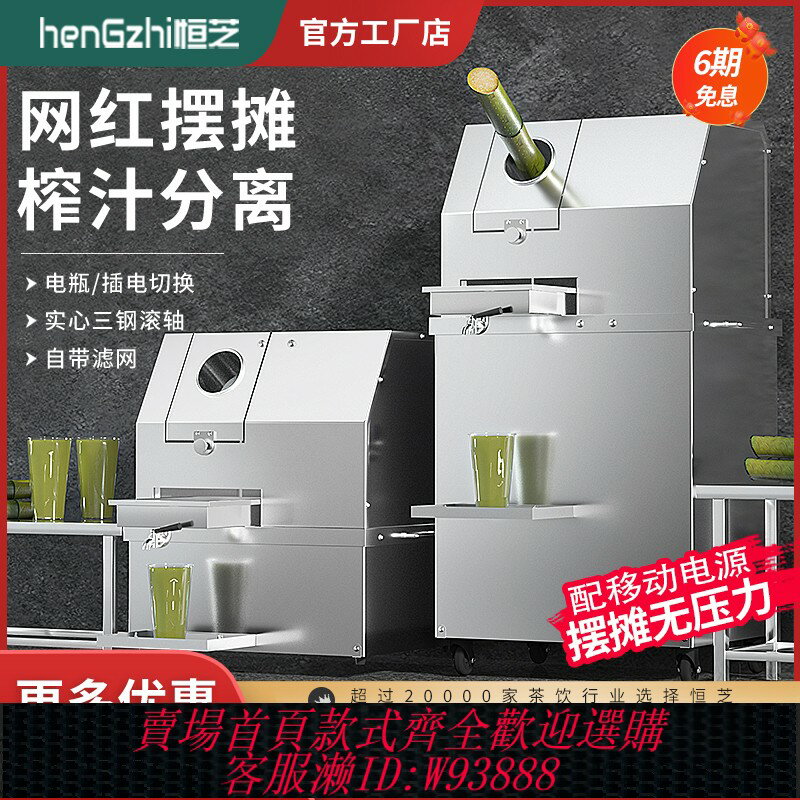 {臺灣公司貨 可打統編}恆芝甘蔗榨汁機擺攤商用全自動電動小型不銹鋼升級翻蓋現榨甘蔗機