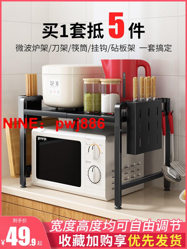 臺灣公司貨 可開發票 可伸縮廚房微波爐置物架多功能一體家用臺面放烤箱電飯鍋雙層架子