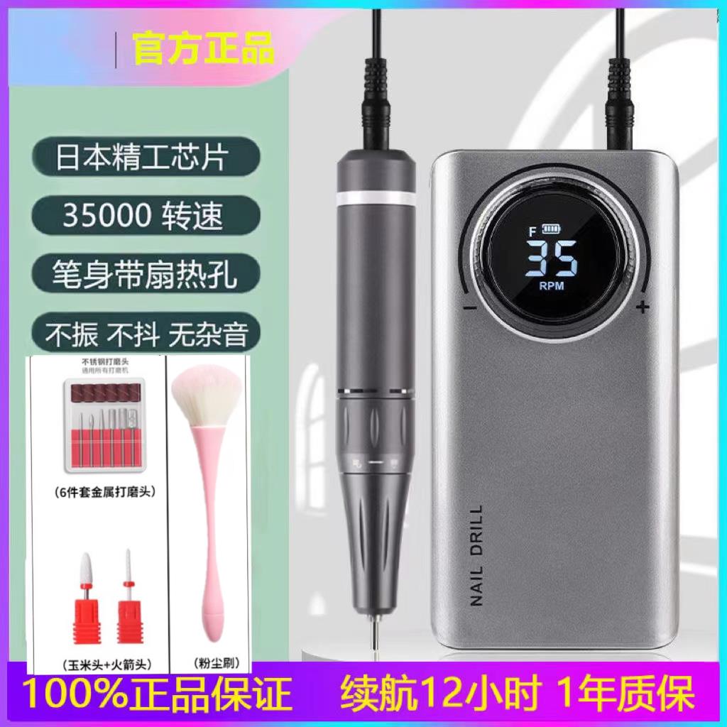 【臺灣公司 可打統編】【長續航】日式充電美甲打磨機美甲店專用電動去死皮手持俄式前置處理卸甲機