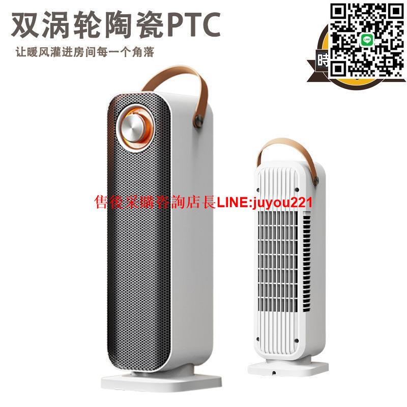 暖風機2000w新款家用桌面熱風立式冷熱兩用迷你石墨烯取暖器