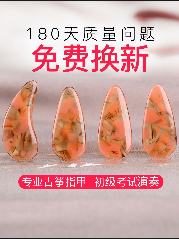 古箏指甲專業彈古箏的指甲演奏級成人兒童玳瑁色初學者小號薄款
