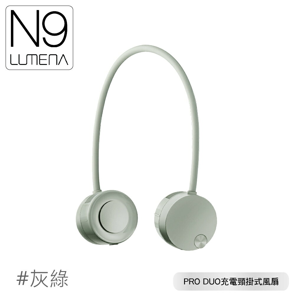 【N9 LUMENA PRO DUO充電頸掛式風扇《灰綠》】無線風扇/攜帶式風扇/小電扇/輕巧