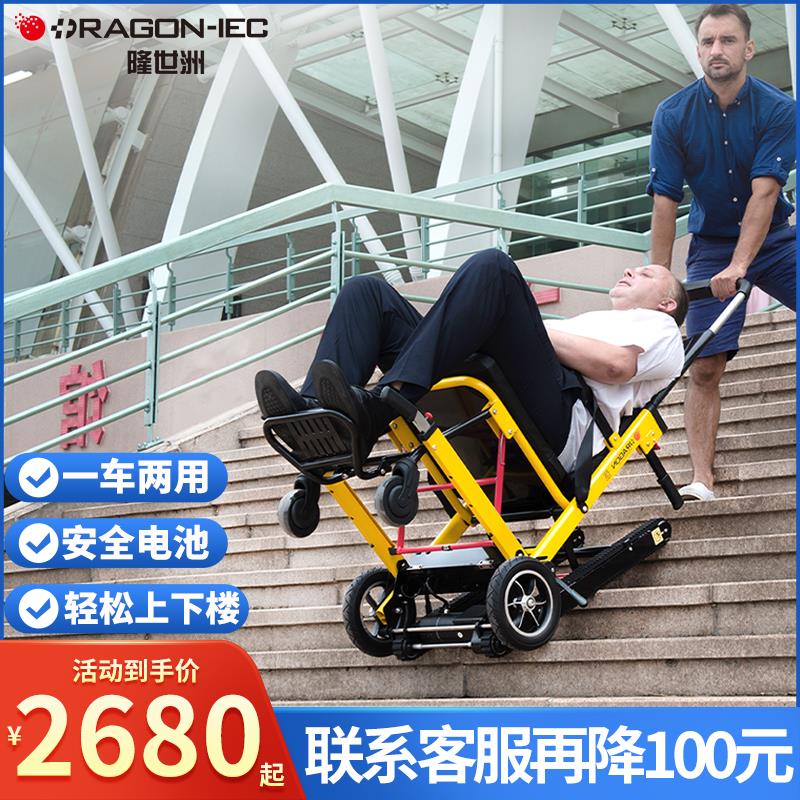 【臺灣公司 可開發票】隆世洲電動爬樓輪椅車神器老人電動全自動上下樓梯履帶可爬樓梯機