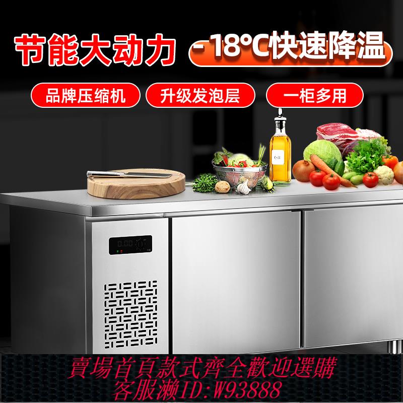 {臺灣公司貨 可打統編}冷藏工作臺冰櫃商用操作臺保鮮平冷櫃廚房冰箱奶茶店雙開門冷凍櫃