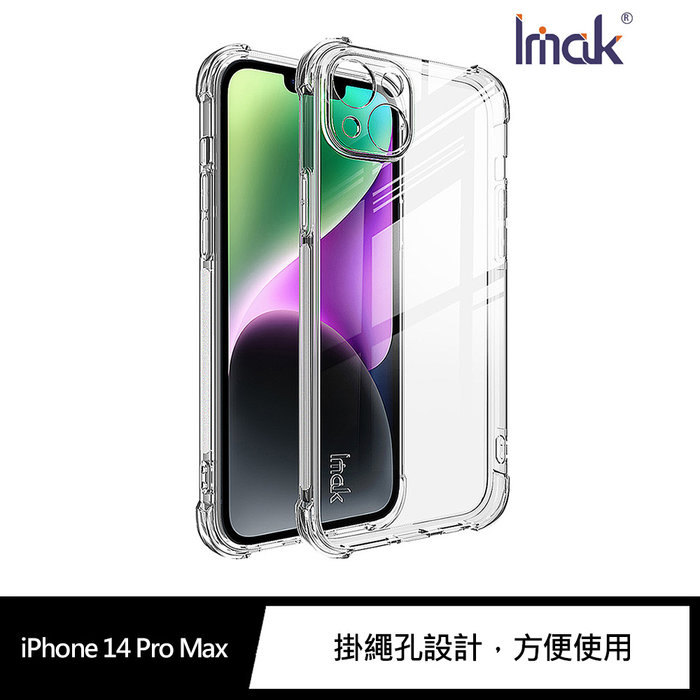 【APP4%點數】Imak Apple iPhone 14 Pro Max 全包防摔套(氣囊) 保護套 全包覆