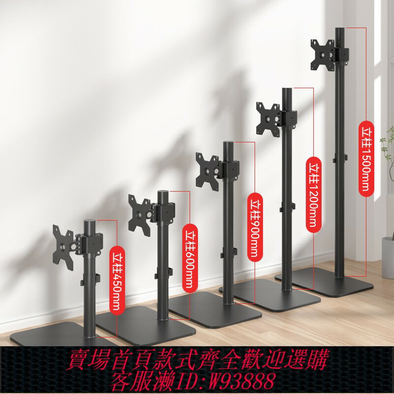 {臺灣公司貨 可打統編}免打孔臺式電腦底座顯示器桌面增高支架可升降落地隱藏27/32/34寸