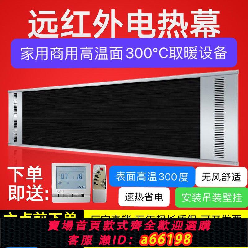【臺灣公司 可開發票】高溫輻射板吊頂墻取暖器壁掛式電熱板節能家用取暖器客廳商用取暖