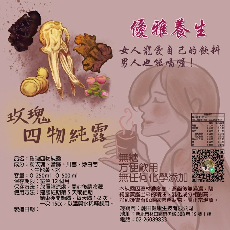 {薆田} 500ml。可以喝的纯露。純露花水。天然純露。天然化妝水。玫瑰化妝水。保濕化妝水。花水。 9