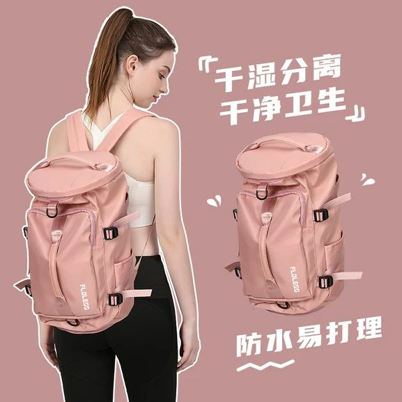 台灣現貨清倉 大容量旅行手提雙肩背包女多功能防水健身運動幹濕分離遊泳行李包