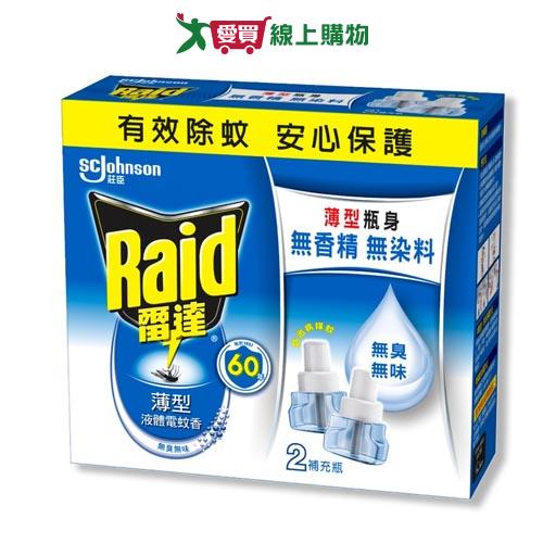 雷達薄型液體電蚊香無味補充瓶41mlx2入【愛買】