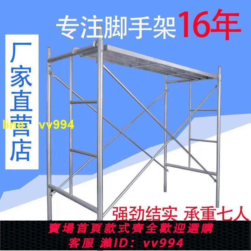 腳手架全套廠家直銷工地建築加厚腳手架移動腳手架直發鐵架子輪子