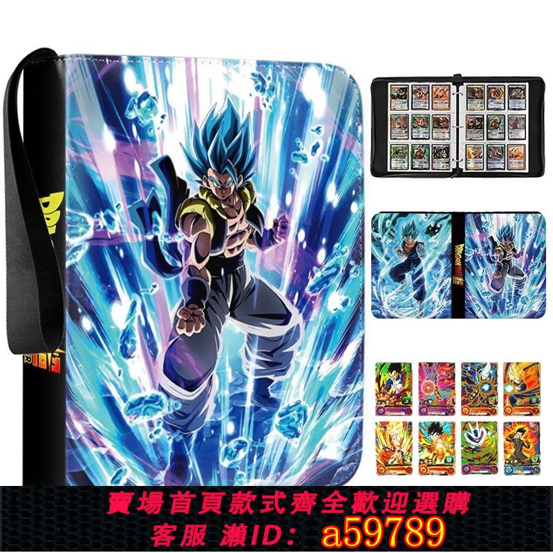 【臺灣公司 可打統編】七龍珠卡冊收納冊活頁豪華大容量皮質帶拉鏈九宮格內收集冊日記本子超級龍珠英雄紀念冊卡牌卡片收藏冊四宮格