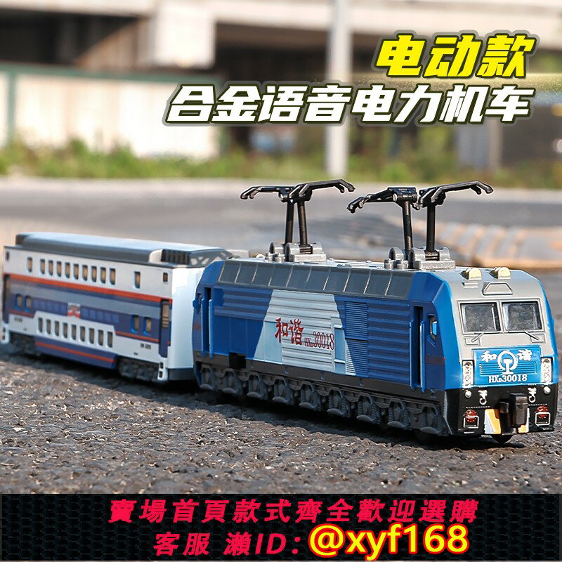 {保固一年 可打統編}和諧號綠皮火車模型雙節套裝合金玩具車中國鐵路模擬電力機車高鐵