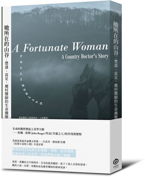 她所在的山谷：豐盛、富足，鄉村醫師的生命餽贈【城邦讀書花園】