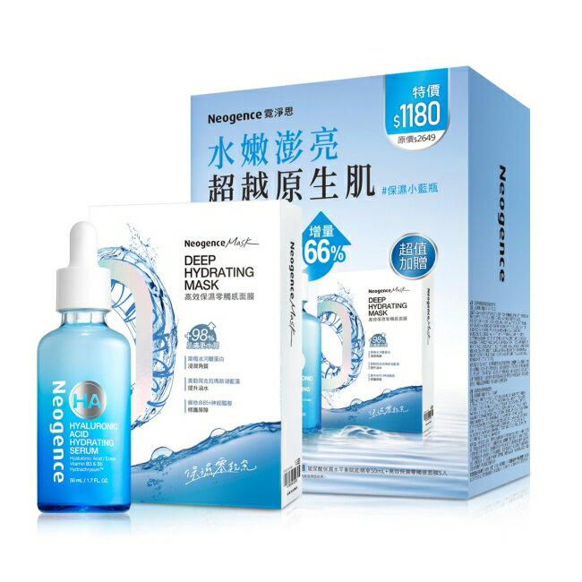 霓淨思玻尿酸保濕水平衡賦能精華豪華組