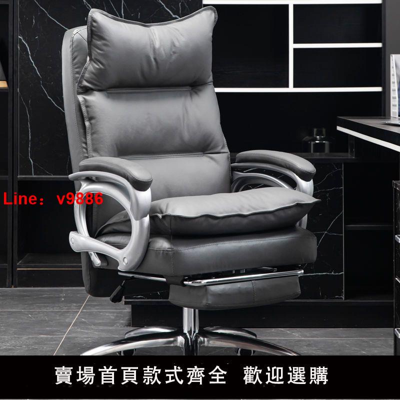 【台灣公司 超低價】真皮老板椅可躺商務輕奢辦公沙發椅按摩大班椅舒適久坐家用電腦椅