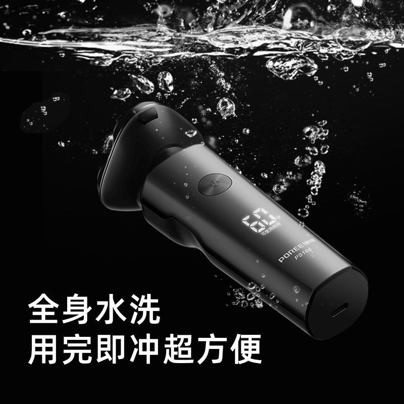 飛科博銳剃須刀電動刮鬍刀男士全自動胡須刀新款送爸爸父親節禮物【北歐家居生活】