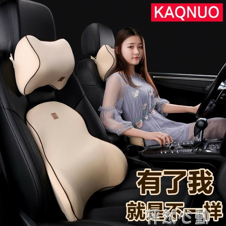 腰墊 汽車腰靠護腰記憶棉靠背座椅腰枕車載背靠墊腰墊頭枕車內用品