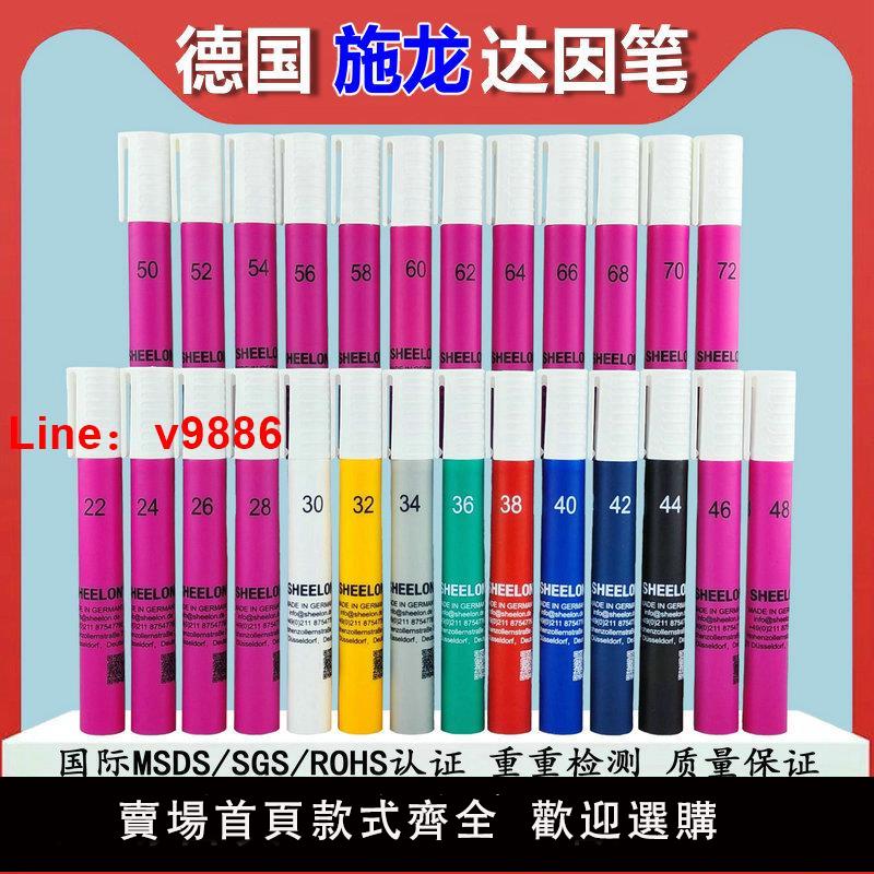 【臺灣公司 可開發票】達因筆德國SHEELON施龍 粉色22-72 達英筆 張力油汙測試筆 電暈筆