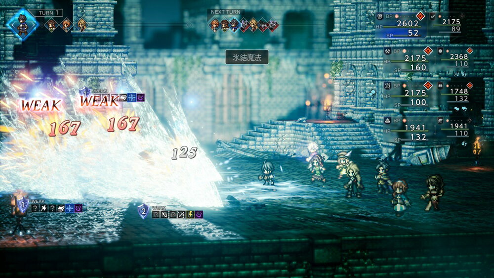 【御玩家】[預購12/4發售] NS NS2 Switch PS5 歧路旅人 0 中文版 6