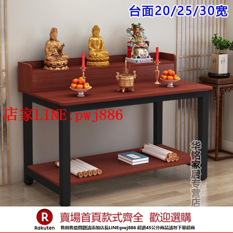 【臺灣公司優質服務】包郵供桌香案新中式佛龕家用簡約現代階梯式佛桌供神臺佛櫃財神桌
