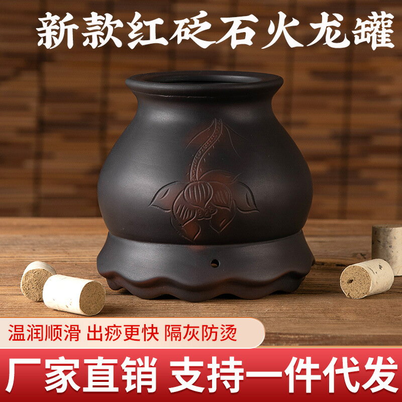 【一罐多用】艾灸罐 刮痧罐 砭石罐 艾灸器具 美容院專用 家用便攜 紅砭石材質 蓮花罐 火龍罐 溫灸理療 疏通經絡