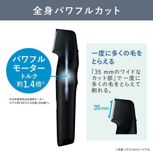 3東京直購] Panasonic ER-GK82 電動除毛刀美體刀VIO ER-GK81