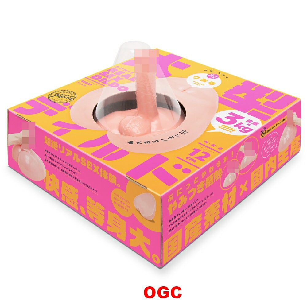 PPP。純日本國產 彈力仿真大型假陽具12cm 【OGC株式會社】【本商品含有兒少不宜內容】