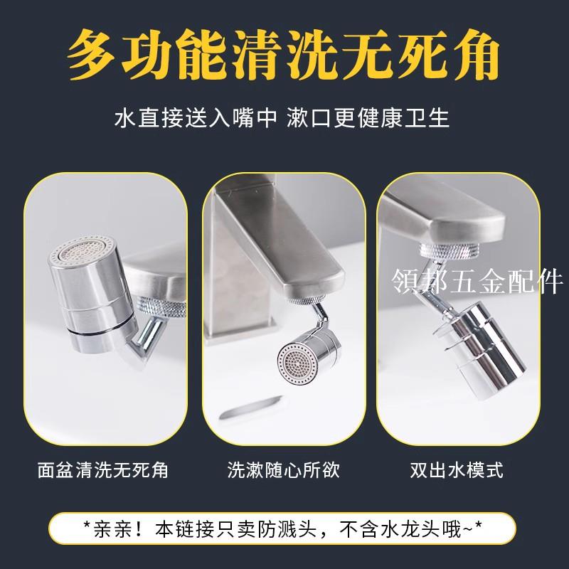 全銅加長多擋洗臉廚房冷熱水龍頭延伸器防濺頭龍頭嘴調節起泡頭[領邦五金配件]