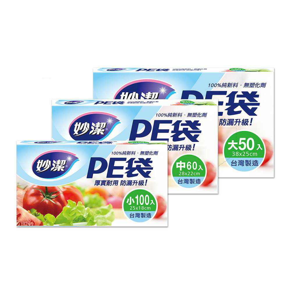 妙潔 PE袋 小(100入)/中(60入)/大(50入) /盒【居家生活便利購】【領券滿額再折千8/31止】