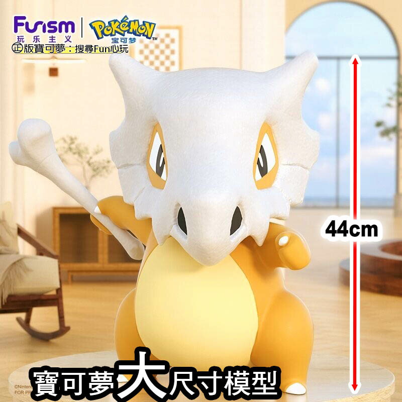 【Fun心玩】FU31796 正版 寶可夢卡拉卡拉款大尺寸模型 FUNISM 玩樂主義 寶可夢 卡拉卡拉 模型