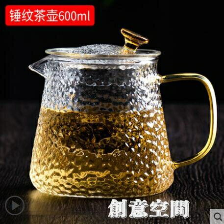 天喜茶壺玻璃錘紋水壺單壺家用煮茶耐高溫花茶茶具套裝過濾泡茶壺