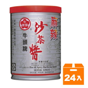 牛頭牌 麻辣沙茶醬 250g (24入)/箱【康鄰超市】