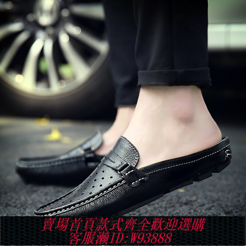 {臺灣公司貨 可打統編}2024新款半拖鞋男夏天沖孔透氣豆豆鞋無後跟英倫休閑駕車鞋涼拖鞋