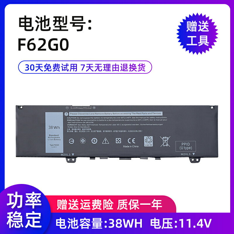 索戰適用于全新戴爾Inspiron 13-7370 7373 7380 5370 F62G0電池