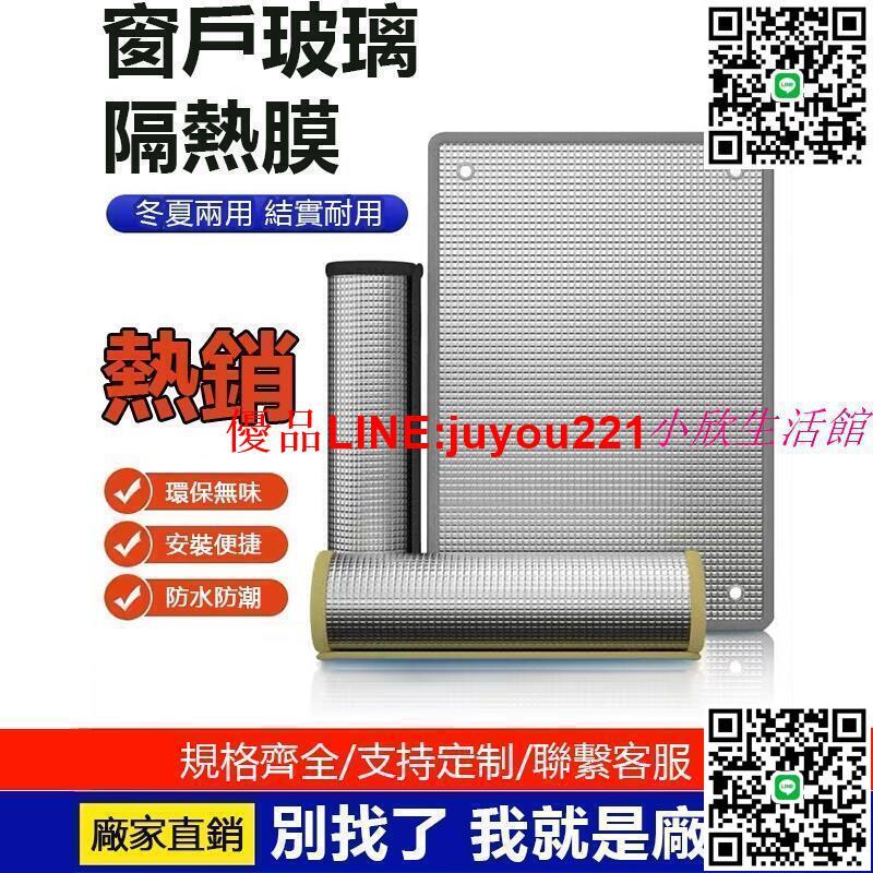遮陽板 家用玻璃自吸鋁箔遮陽神器 陽光房隔熱膜 防曬膜 遮陽簾 屋頂陽臺窗戶防曬隔熱板 家用防曬反光隔熱材料