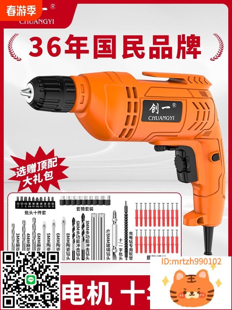 創一220V家用手電鉆大功率手鉆電鉆工業級沖擊鉆電動螺絲刀手槍鉆-淘淘屋