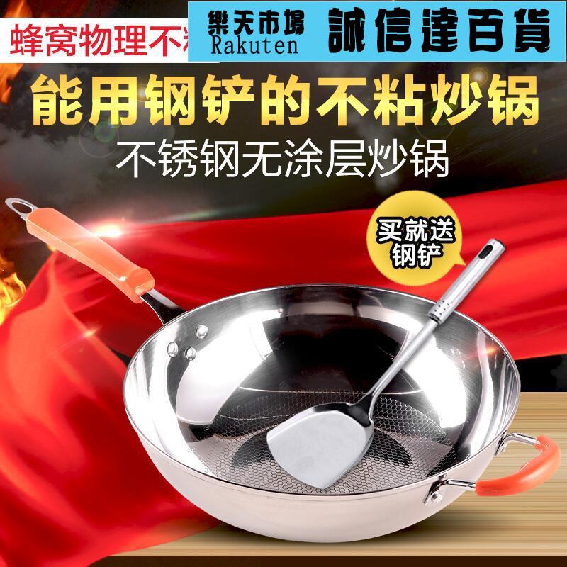 鍋具 不鏽鋼炒菜鍋電磁爐炒鍋不粘鍋家用燃氣灶平底鍋具無塗層不沾